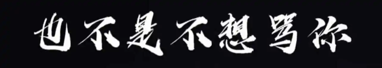 k8是什么 - 2023_12_03_22_25_IMG_9208